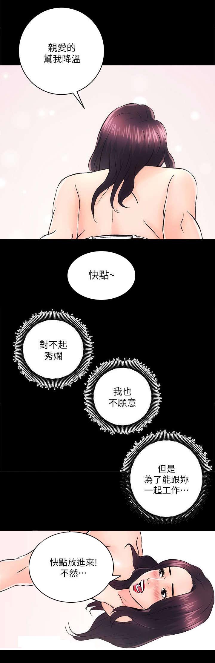 娴珍不动产漫画,第16话1图