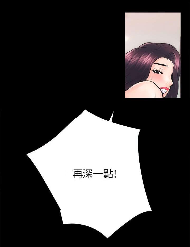 娴珍不动产漫画,第16话2图