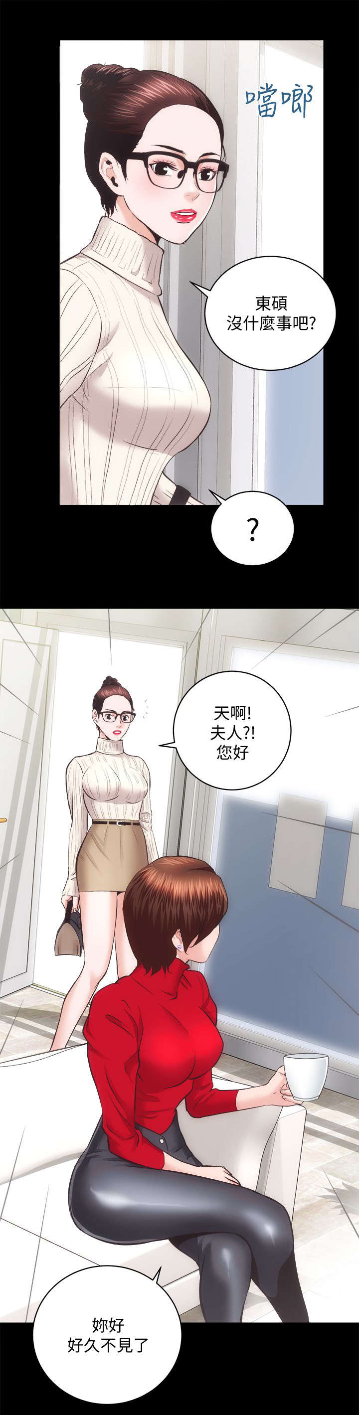 娴珍不动产漫画,第39话2图