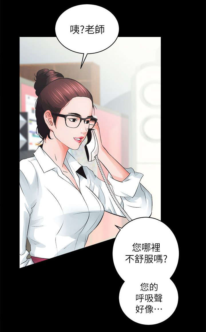 娴珍不动产漫画,第10话1图