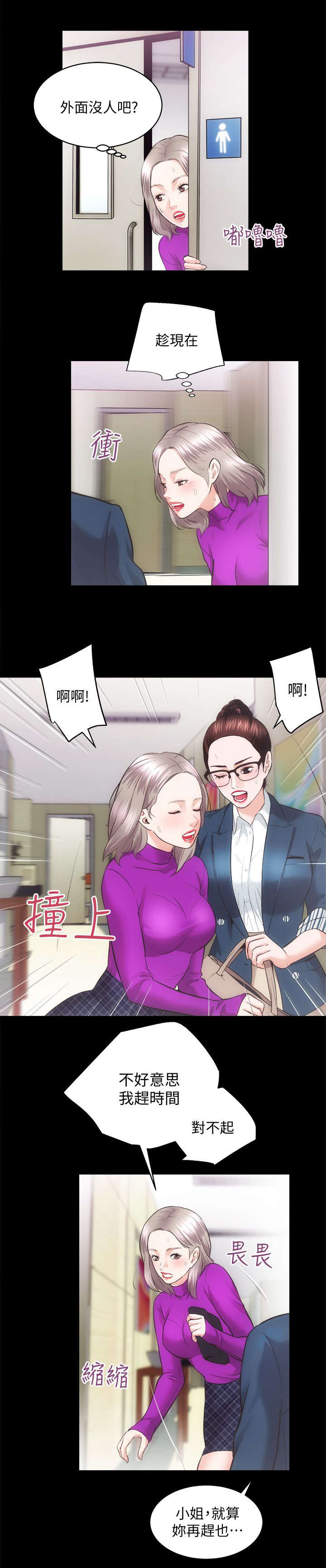 娴珍不动产漫画,第38话1图