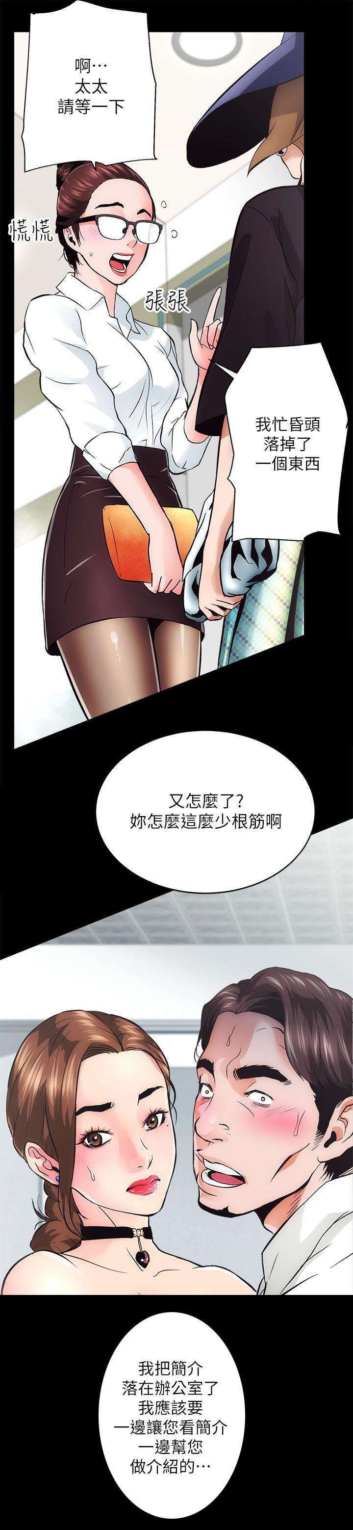 娴珍不动产漫画,第2话1图
