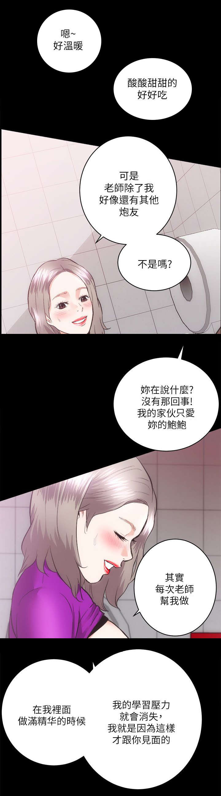 娴珍不动产漫画,第37话1图