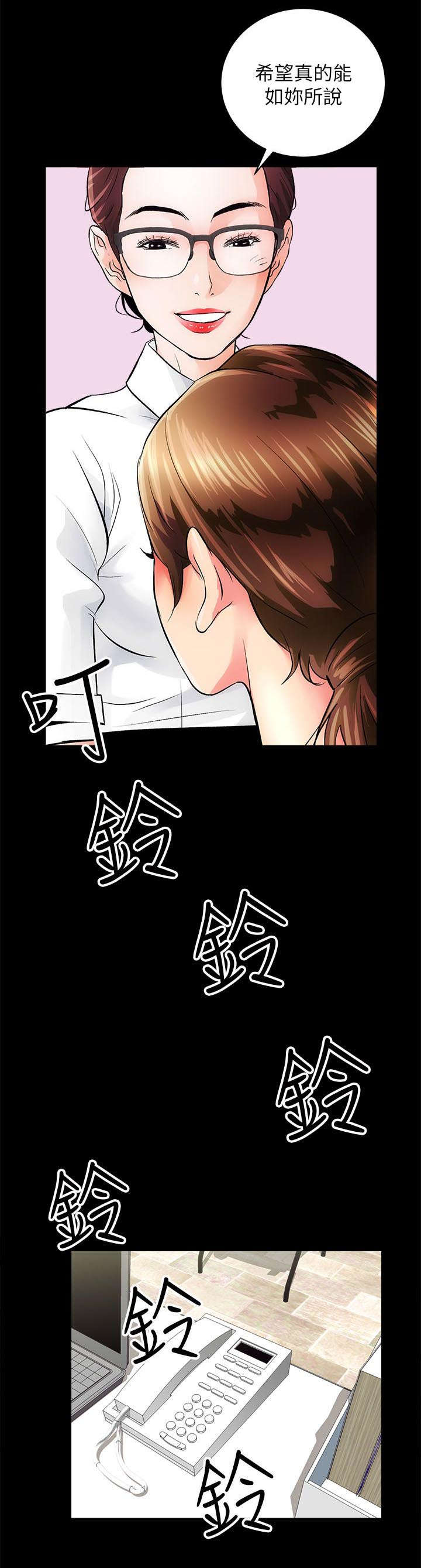 娴珍不动产漫画,第4话1图