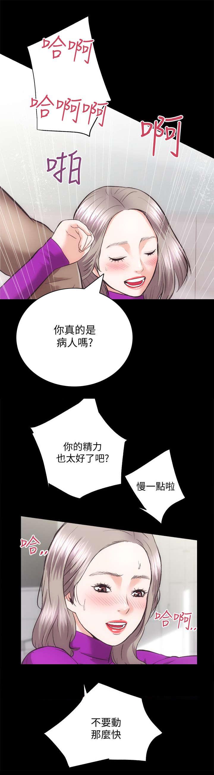 娴珍不动产漫画,第37话2图