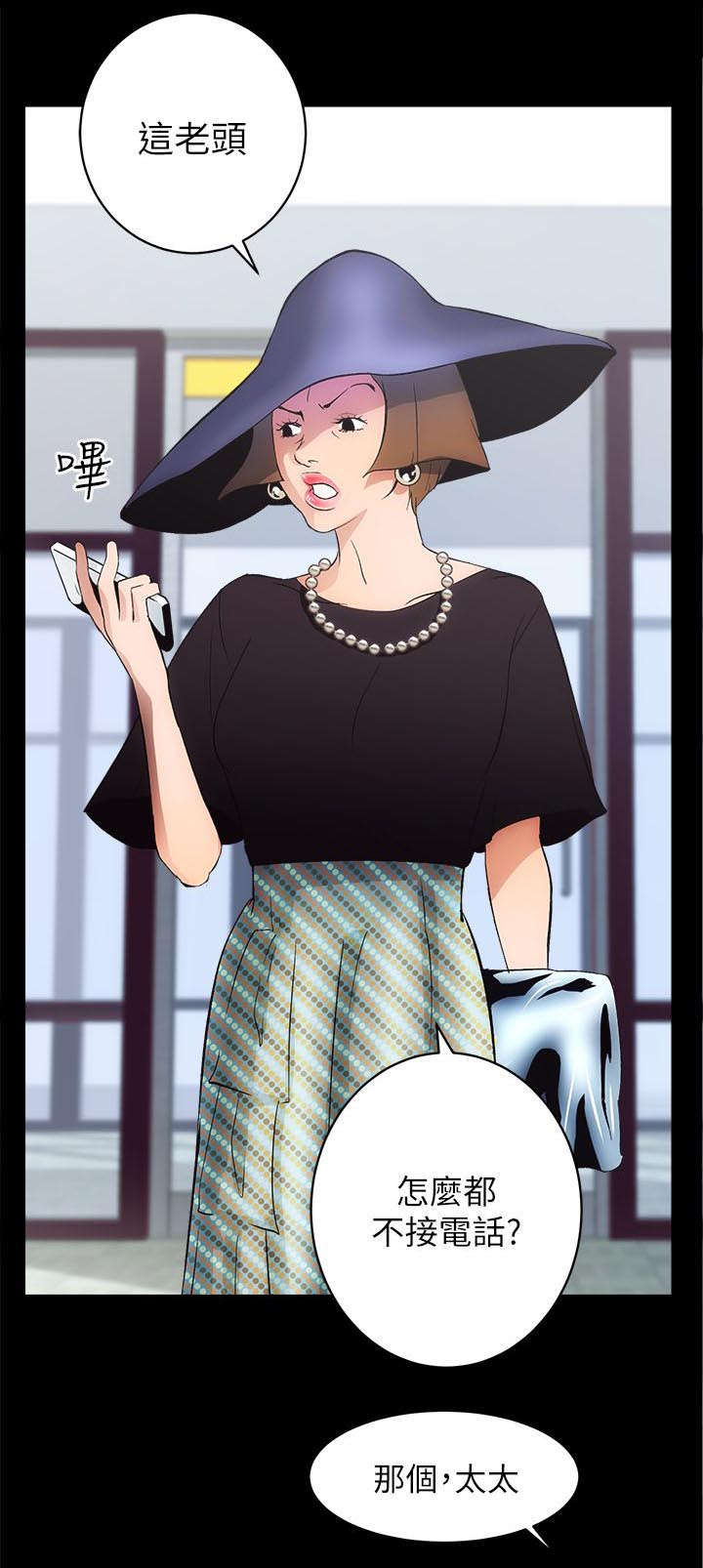 娴珍不动产漫画,第2话2图