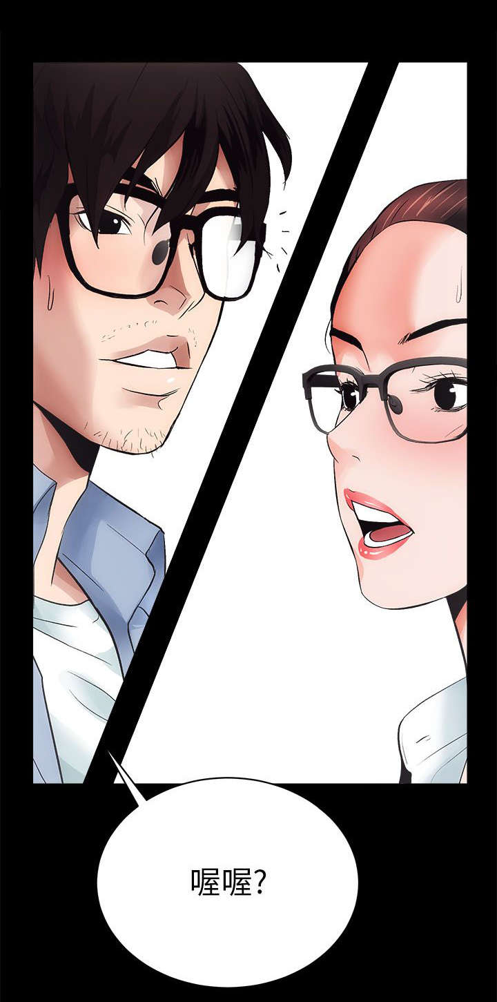 娴珍不动产漫画,第11话1图