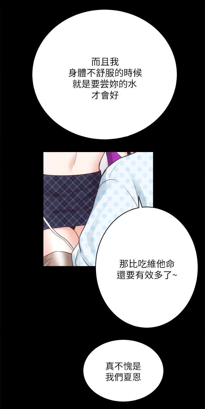 娴珍不动产漫画,第37话2图