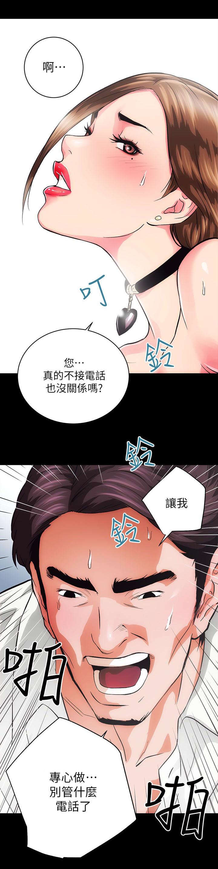 娴珍不动产漫画,第2话2图