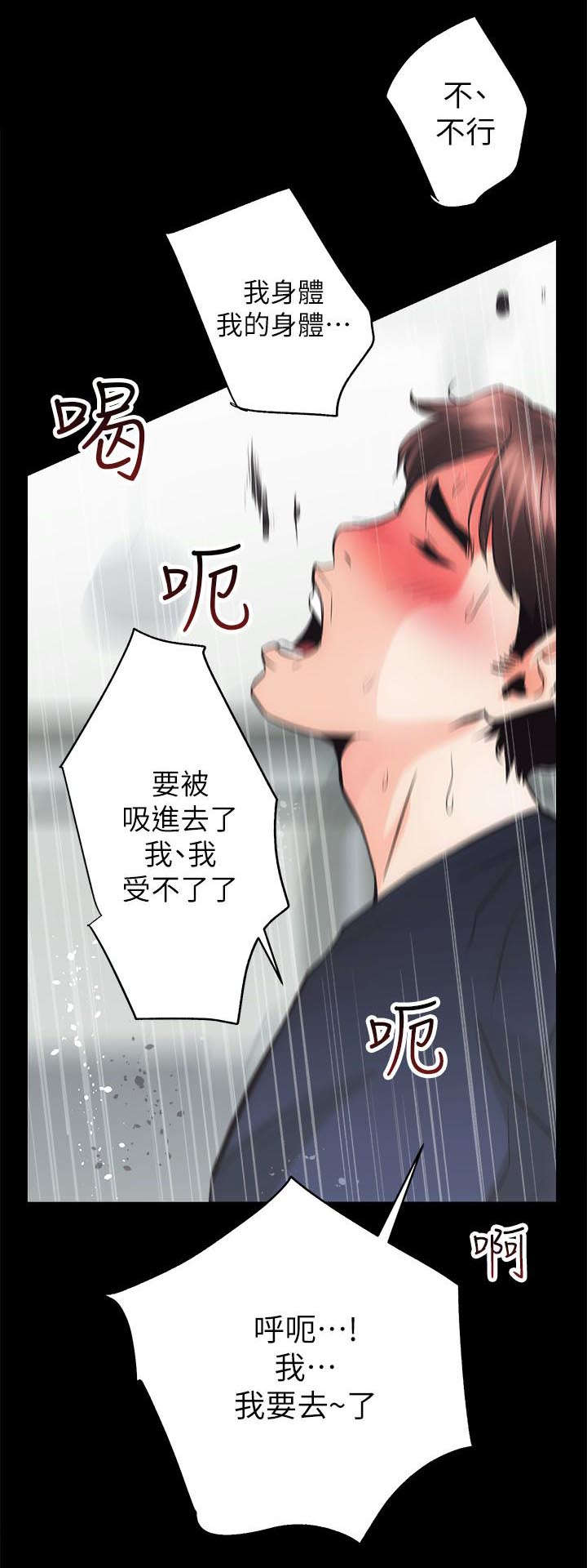 娴珍不动产漫画,第8话2图