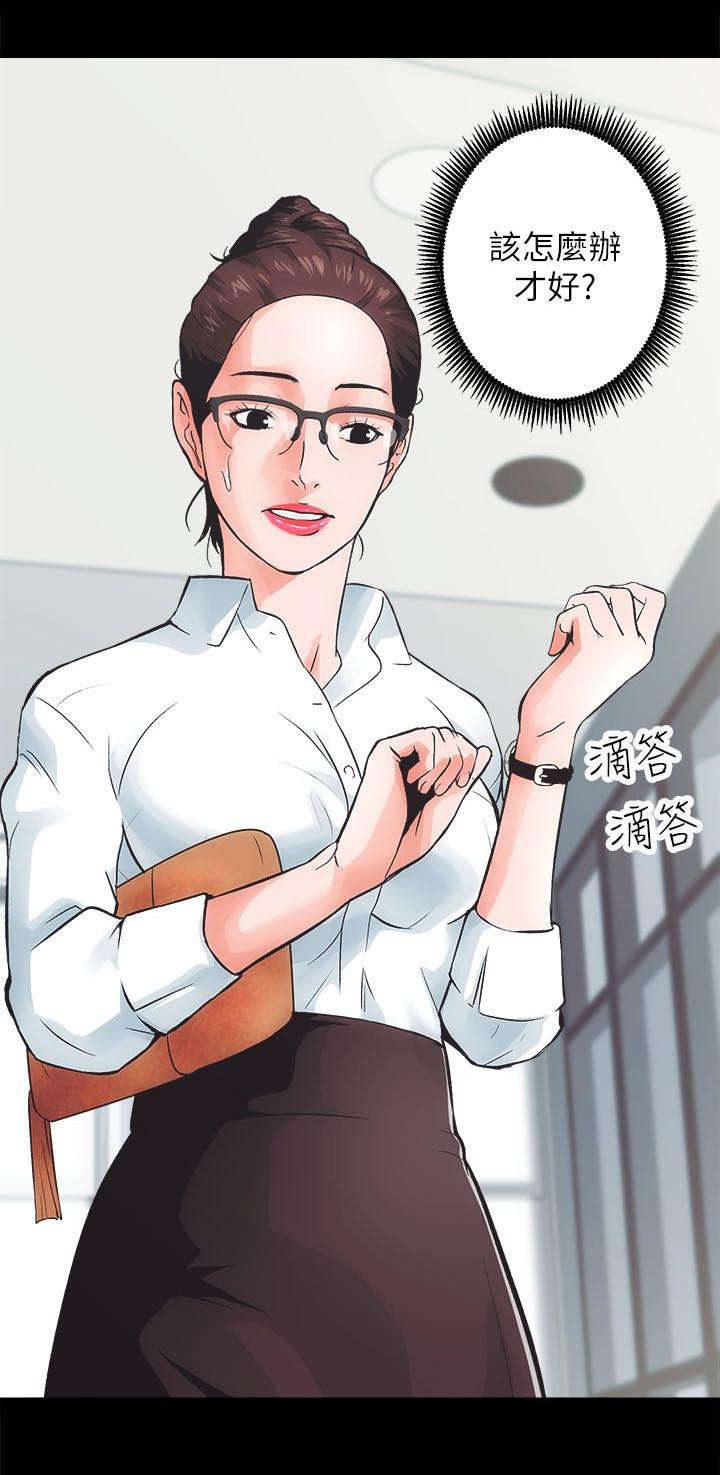 娴珍不动产漫画,第1话1图