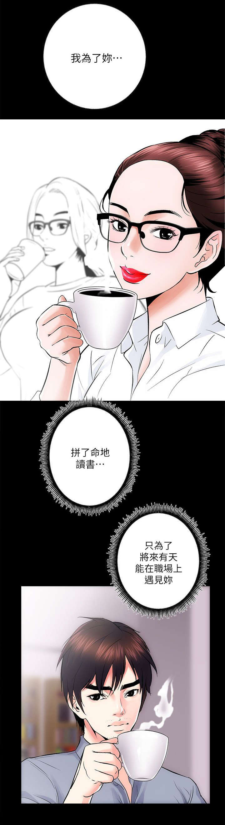 娴珍不动产漫画,第17话2图