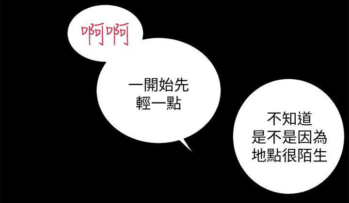 娴珍不动产漫画,第37话2图