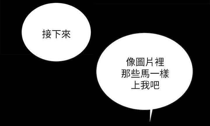 娴珍不动产漫画,第31话2图