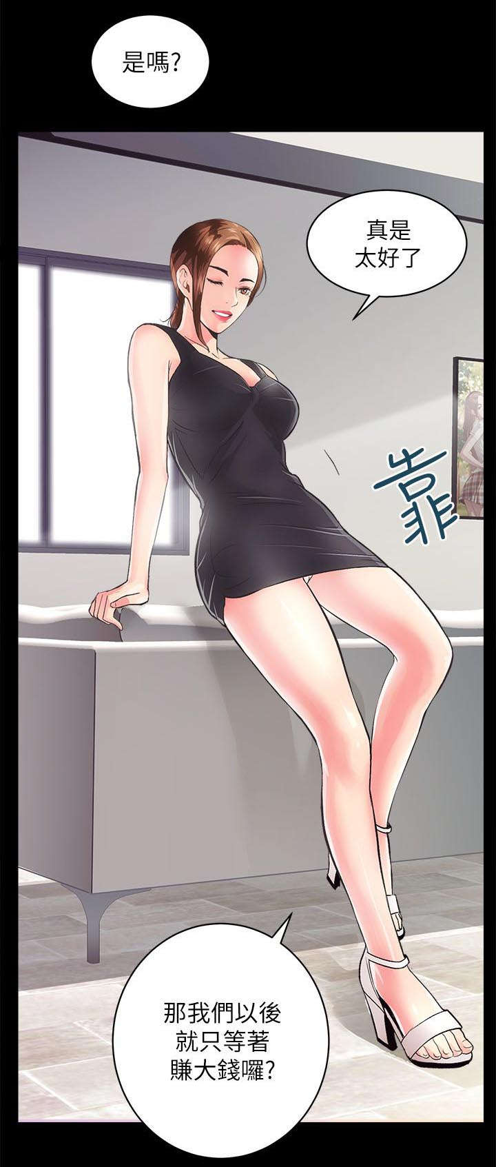 娴珍不动产漫画,第4话2图