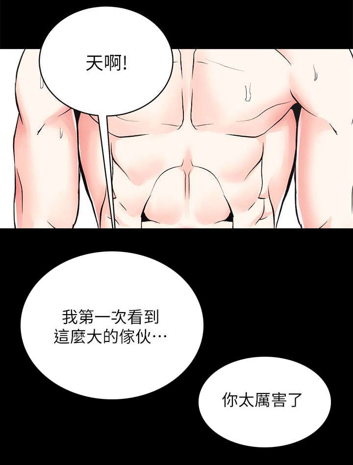 娴珍不动产漫画,第15话1图