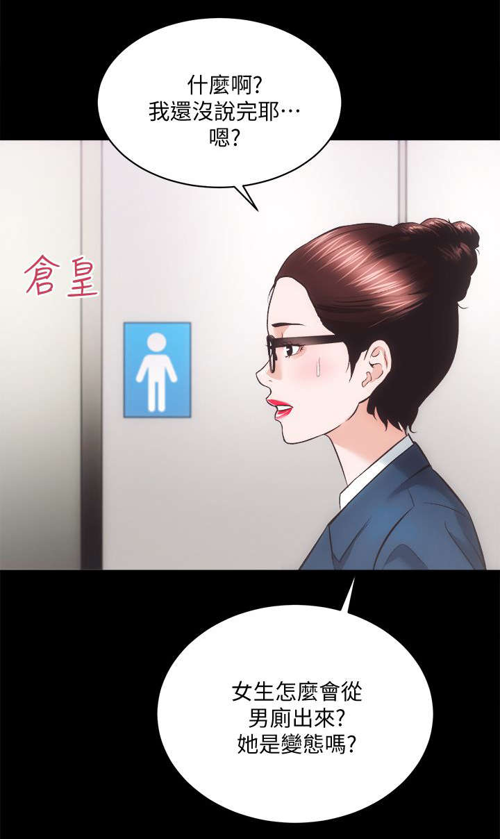 娴珍不动产漫画,第38话2图
