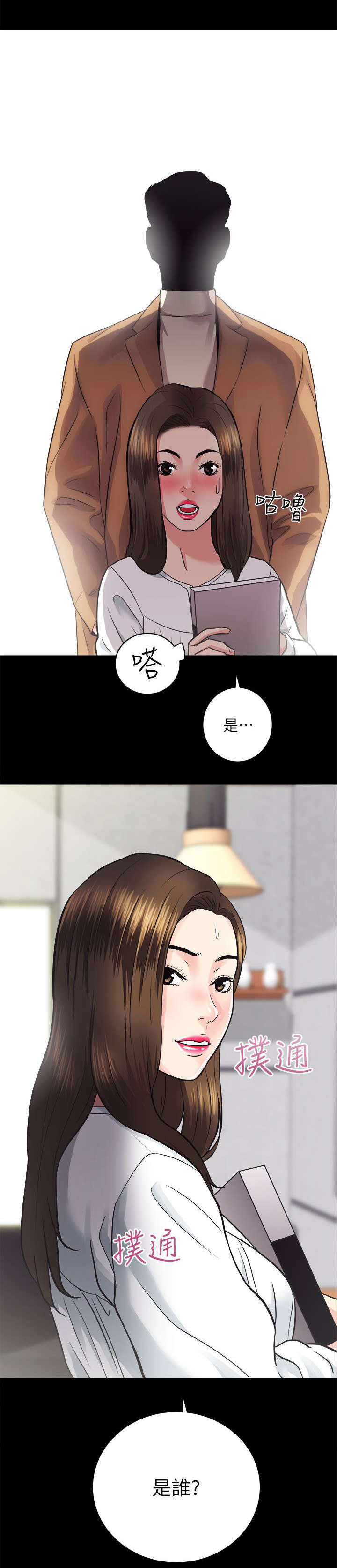 娴珍不动产漫画,第28话1图