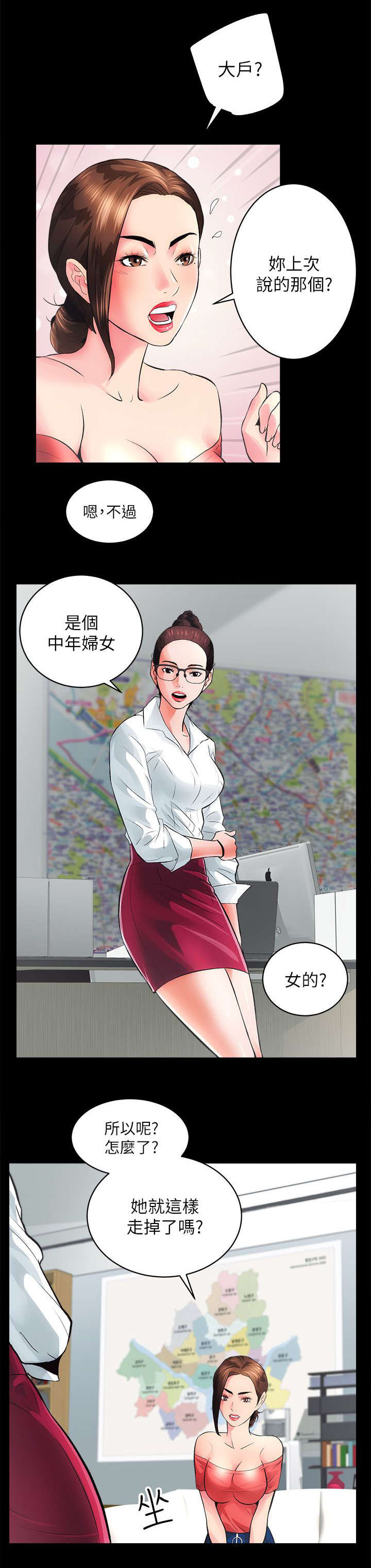 娴珍不动产漫画,第10话2图