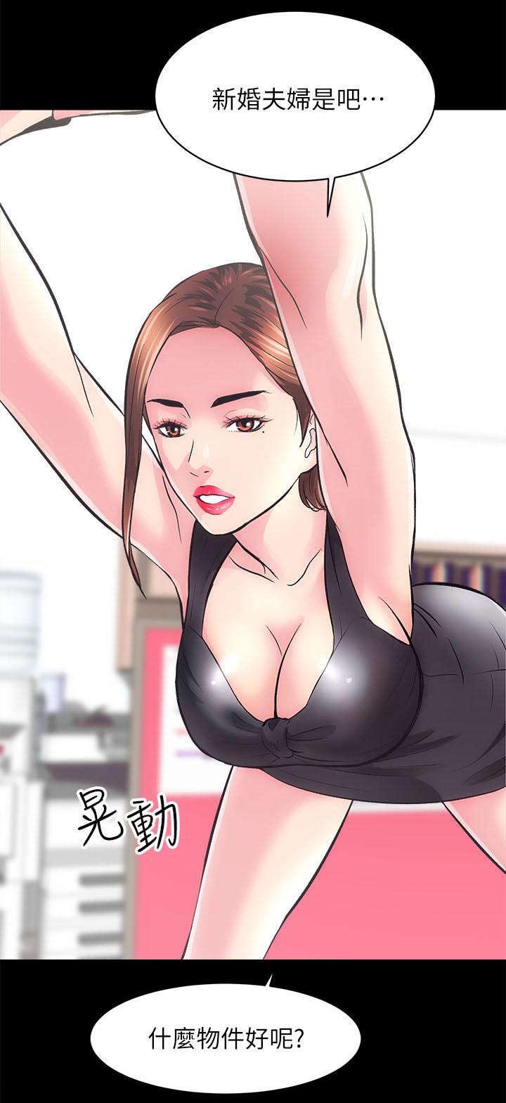 娴珍不动产漫画,第4话1图