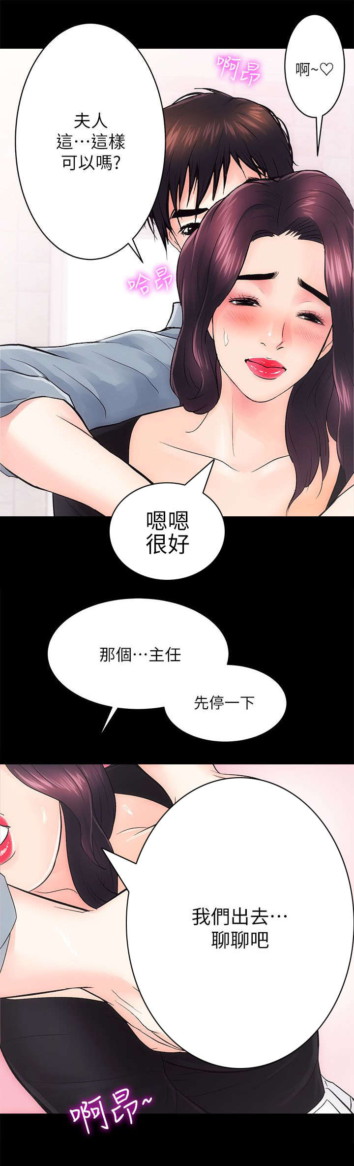 娴珍不动产漫画,第15话1图