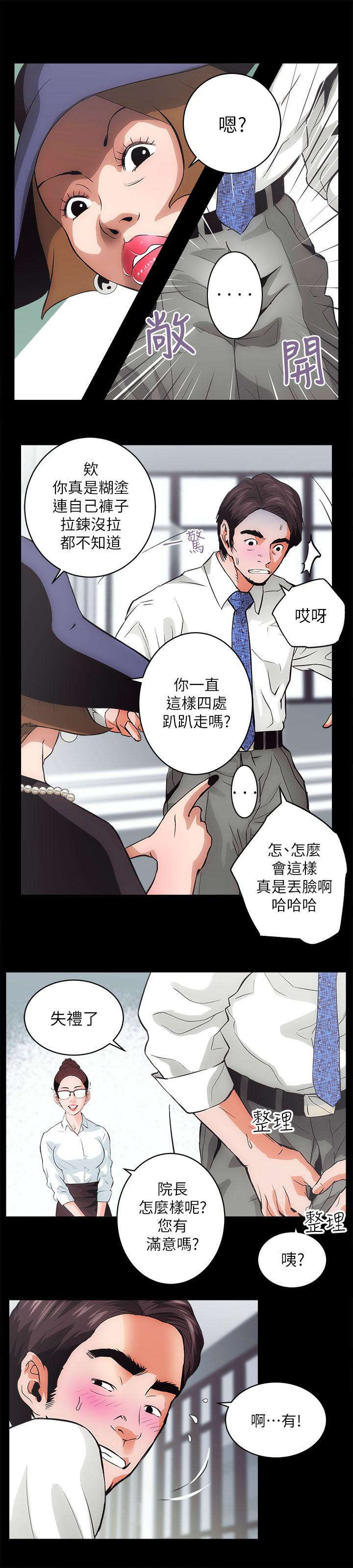 娴珍不动产漫画,第3话1图