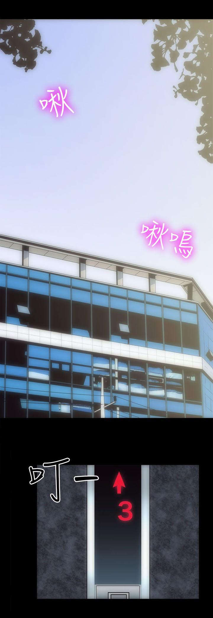 娴珍不动产漫画,第1话2图