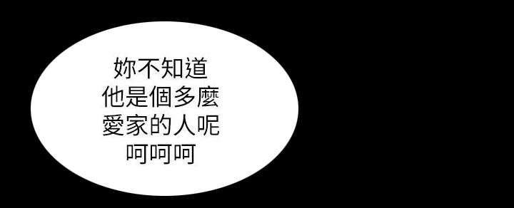 娴珍不动产漫画,第2话2图