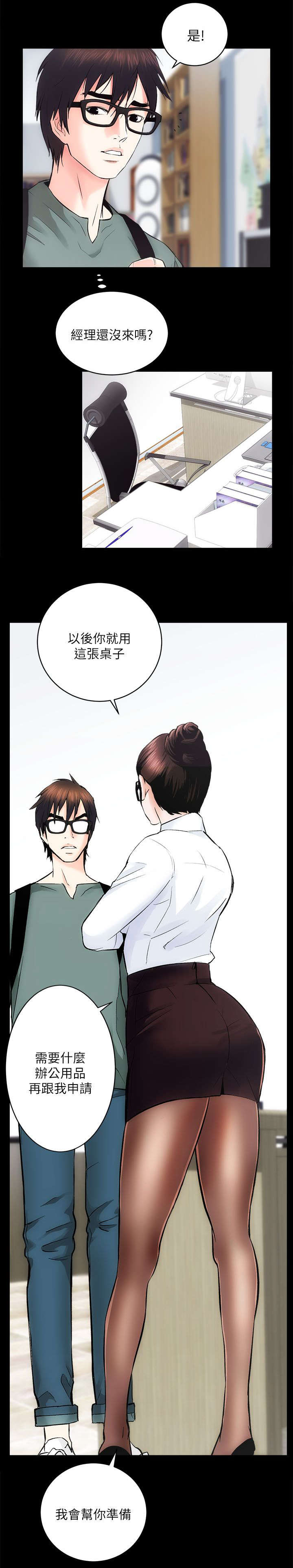 娴珍不动产漫画,第19话1图
