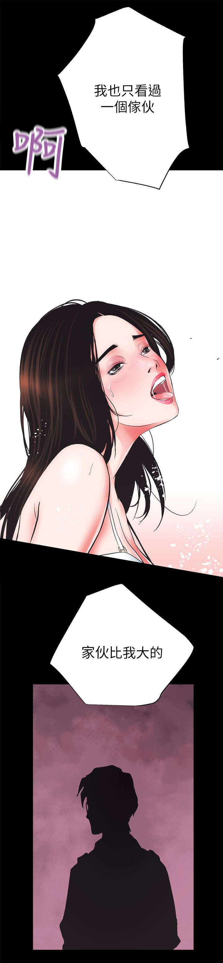 娴珍不动产漫画,第11话1图