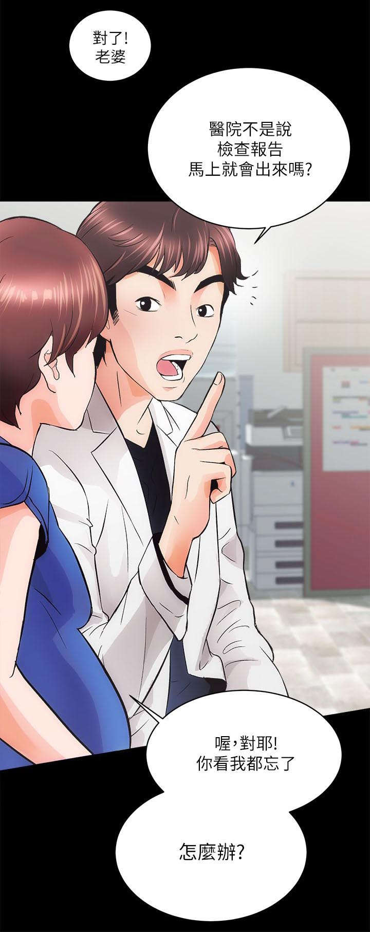 娴珍不动产漫画,第5话2图