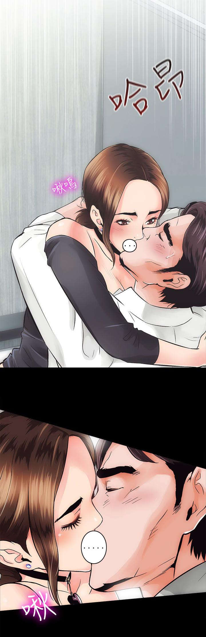 娴珍不动产漫画,第1话1图