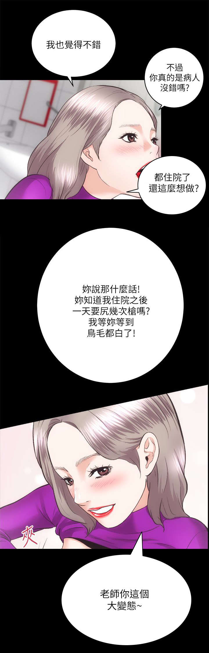 娴珍不动产漫画,第37话1图