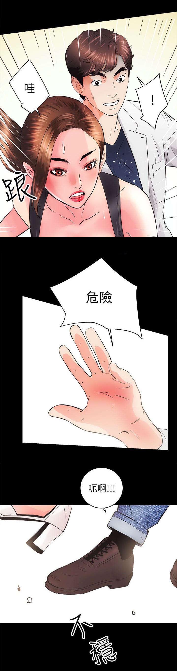 娴珍不动产漫画,第6话2图
