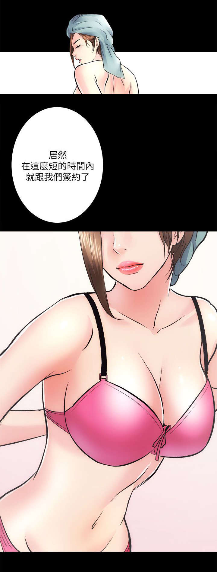 娴珍不动产漫画,第25话1图