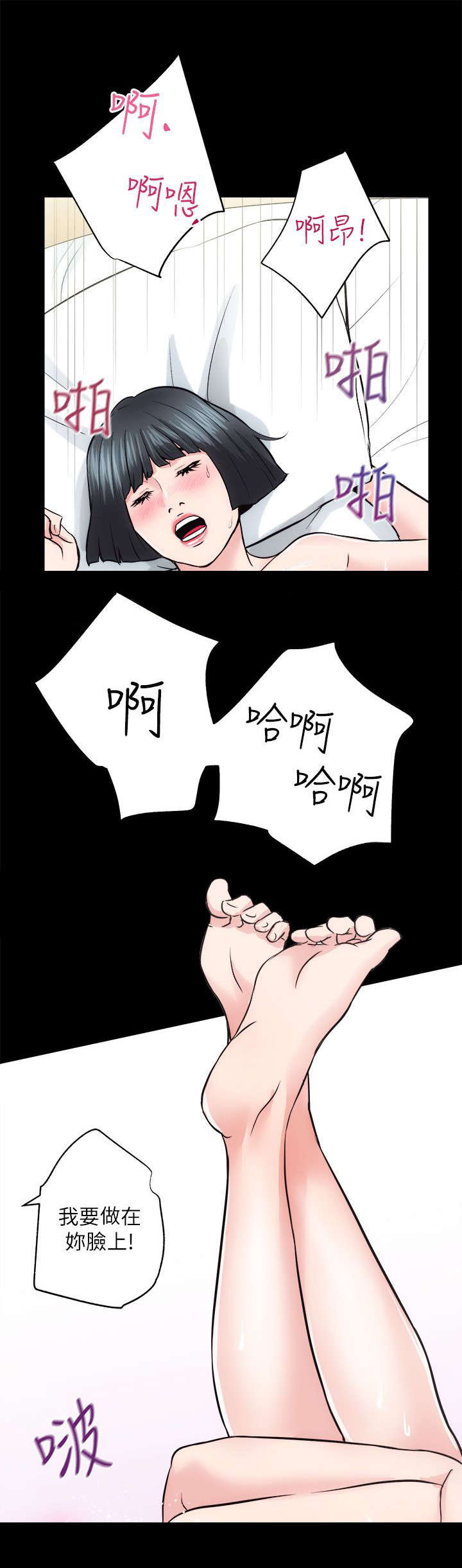 娴珍不动产漫画,第28话1图