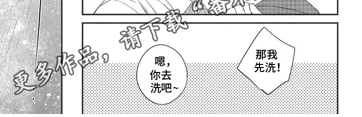 不会开花的花有哪些漫画,第8章：接近1图