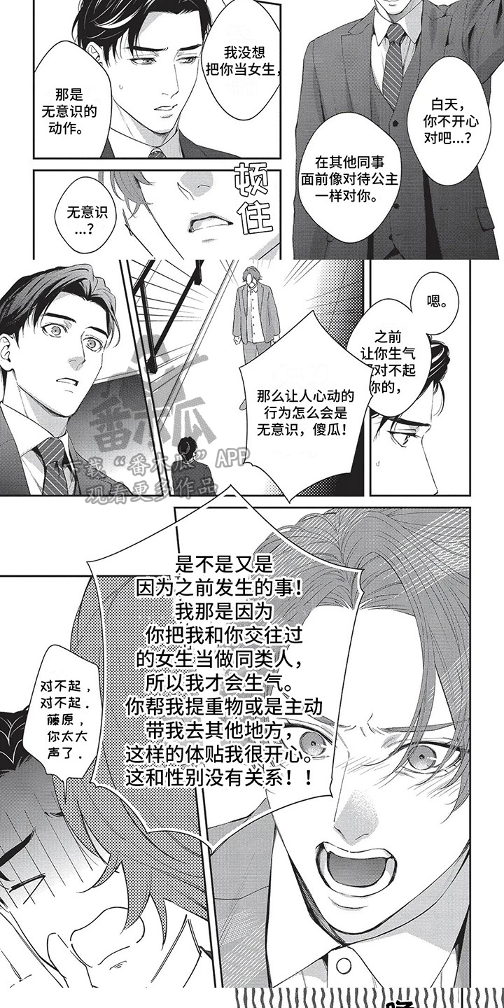 不会开的花绘本漫画,第34章：更帅了2图