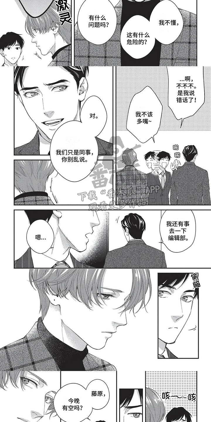 不会开的花曰语怎么说漫画,第22章：困难1图