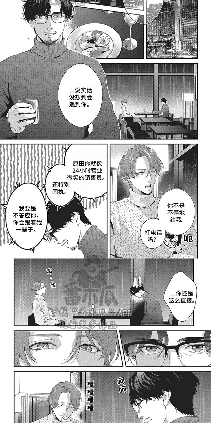 不会开的蝴蝶结死结漫画,第27章：倾诉2图