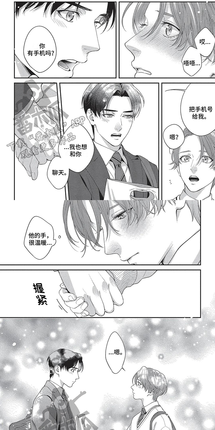 不会凋谢的花漫画,第19章：想法1图