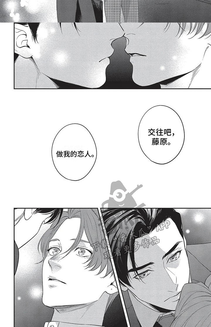 什么花是春天开的漫画,第14章：交往请求2图