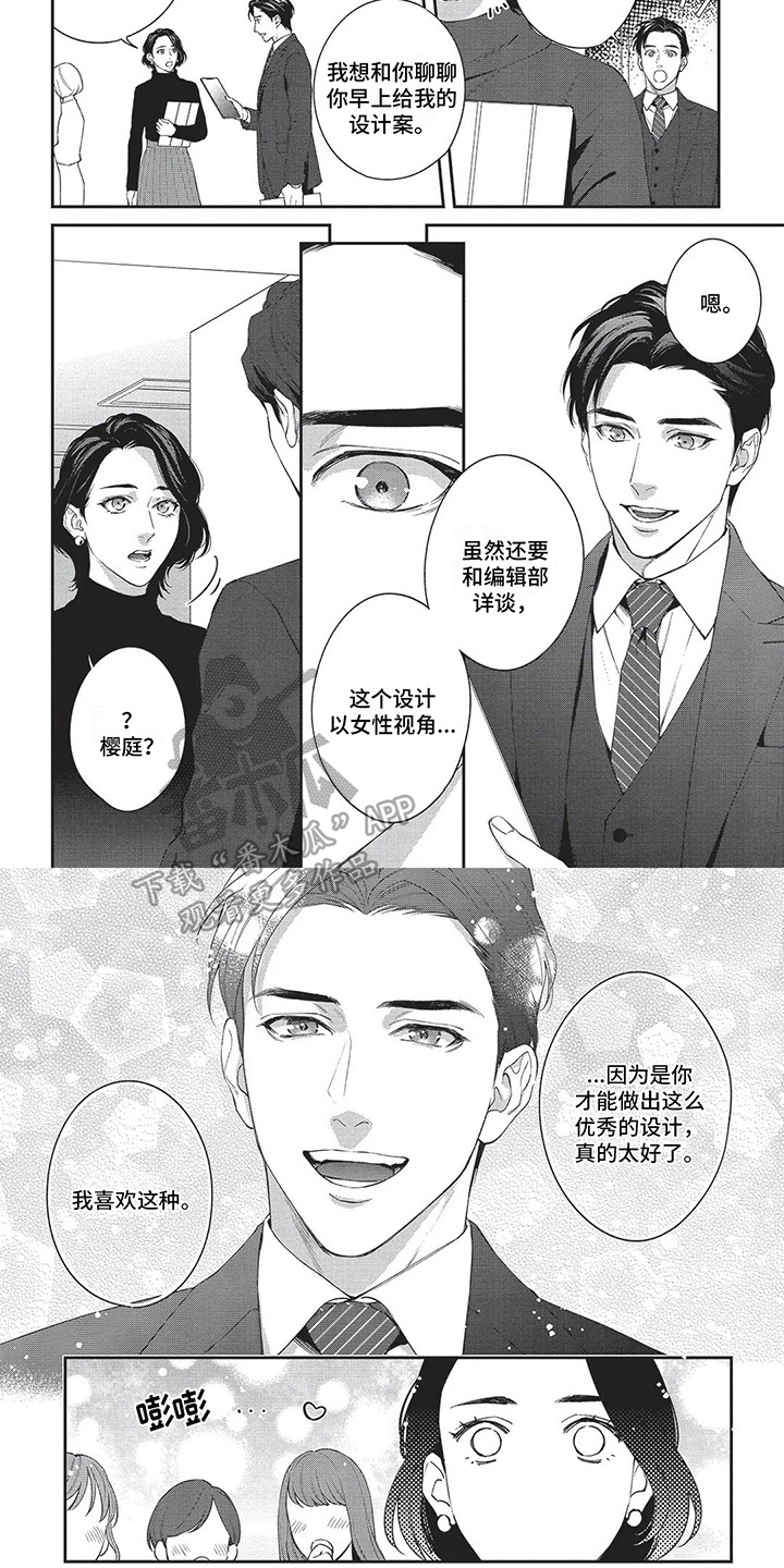 不会开的鞋带系法教程漫画,第33章：变了很多1图