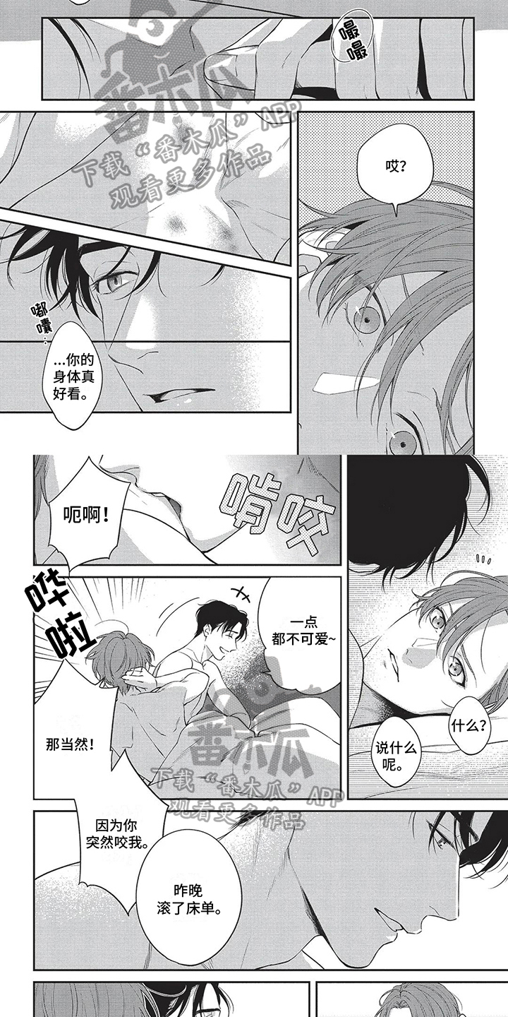 不会开的花漫画,第12章：亲近1图