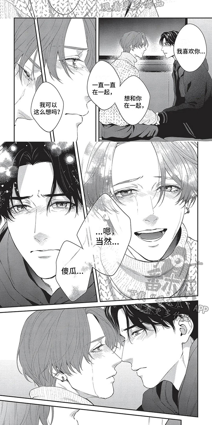 不开的花是什么花漫画,第30章：坦诚1图