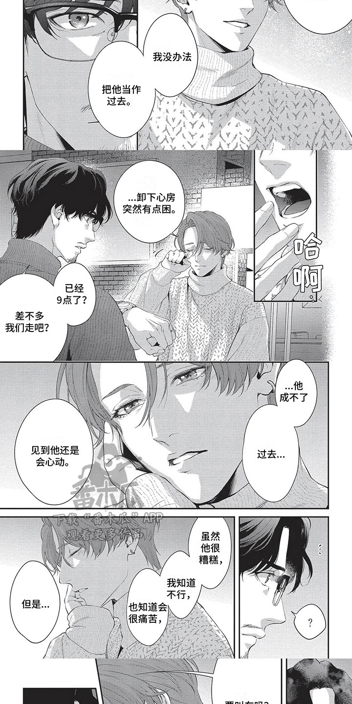 不会凋谢的花漫画,第28章：接电话2图