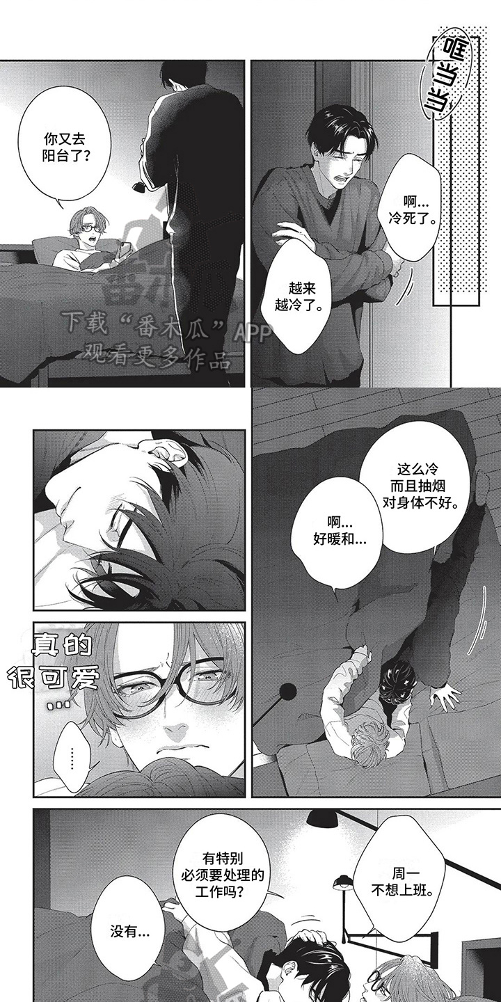 不会开的花曰语怎么说漫画,第33章：变了很多1图