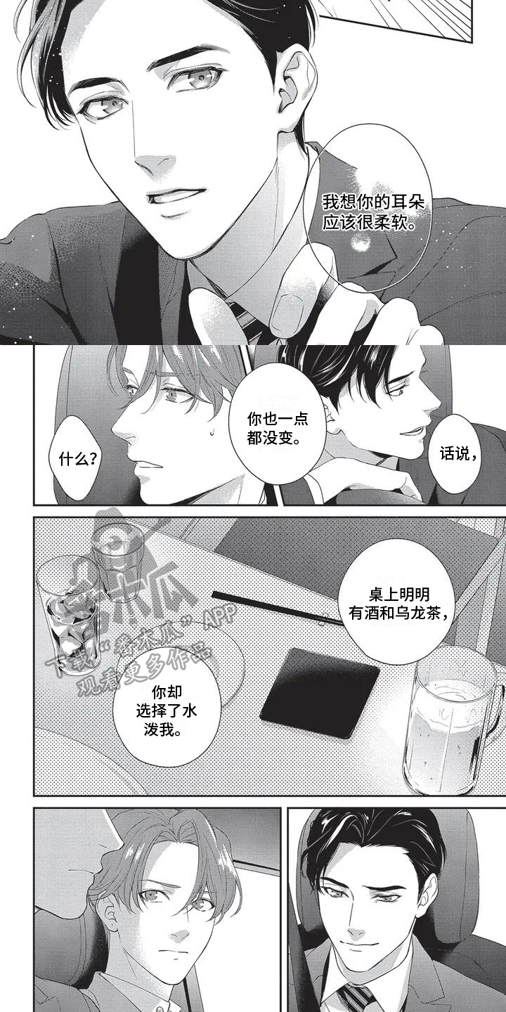 芦荟开的花是什么样的漫画,第4章：心软1图