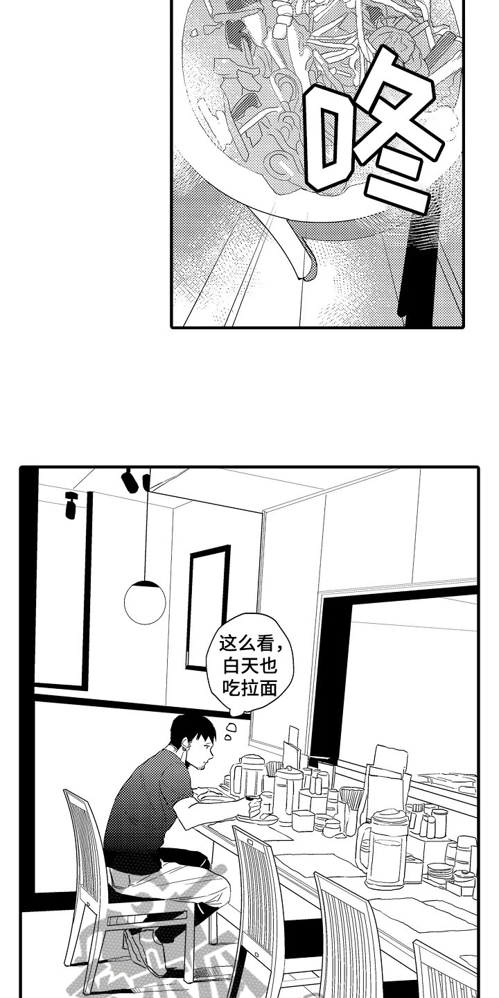 发小之间不谈利益漫画,第23章：空洞2图