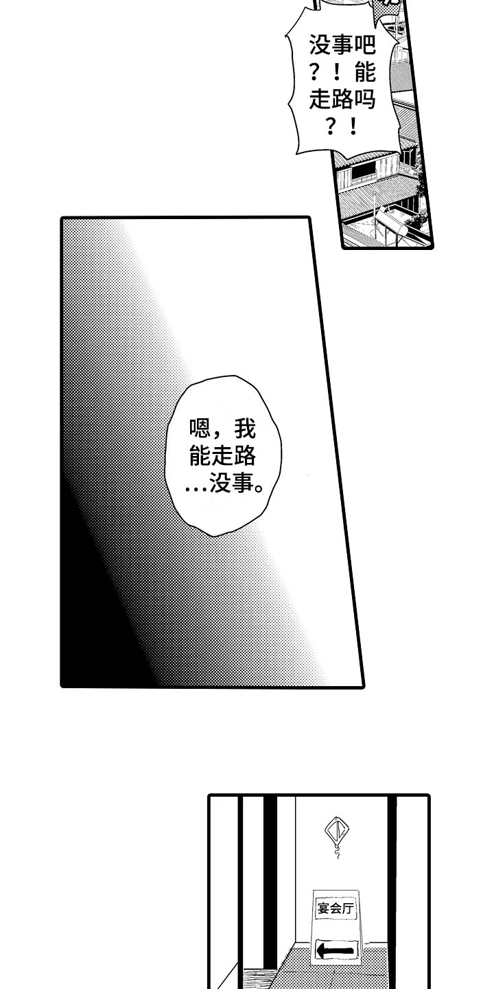 发小情谊漫画,第16章：没精神1图